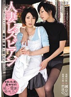 Married Woman Lesbian Series: Love Begins to Bloom with Little Sister-in-law (nao, Ryo Sena) - 人妻レズビアン 義理の姉妹に恋芽生え nao. 瀬奈涼 [annd-063]