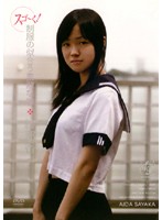 Amazing! This Girl Looks Great In Uniform Sayaka - スゴ〜く！制服の似合う素敵な娘 紗耶香 [apaa-001]