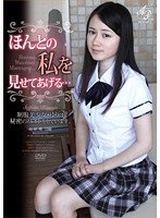I'll show you my real self! Beautiful Young Girl in Uniform Secretly Works as a Prostitute! Yuri Hasegawa - ほんとの私を見せてあげる…制服美少女・ゆりは秘密のバイトをしています。 長谷川ゆり [apaa-178]