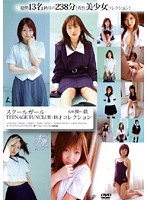 Schoolgirl TEENAGE FUNCLUB 18 Years Old Collection - スクールガール TEENAGE FUNCLUB 18才 コレクション [apao-004]