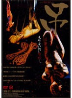 Tsuri: The Ropes of Bondage Eat Into Her Soft Skin - 吊-TSURI- 柔肌に食い込む縄の蛇 [atad-021]