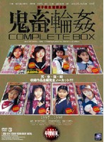 Schoolgirls Raped in Brutal Gangbangs: Complete Box - 女子校生監禁凌辱 鬼畜輪姦 COMPLETE BOX [atad-024]