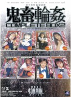 Schoolgirls Raped in Brutal Gangbangs: Complete Box 2 - 女子校生監禁凌辱 鬼畜輪姦 COMPLETE BOX 2 [atad-025]