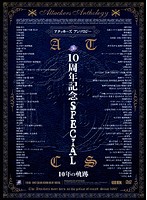 Attackers Anthology - 10 Years Anniversary Special 10 Years Plan - アタッカーズアンソロジー 10周年記念SPECIAL 10年の軌跡 [atad-044]