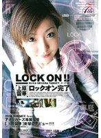 Ruka Uehara - Lock On Complete - - 上原留華 〜ロックオン完了〜 [atid-020]