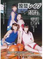 Basketball Schoolgirl Gets Raped - 股間レイプ 女子校生バスケ部員 [atid-061]