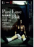 Pure Love Every Day, But That Day Was Different... Maya Sakamoto - ピュアラブ 平凡な毎日、しかし、この日は違った… 坂本麻弥 [atid-074]