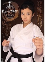 Ravaged Bride: Martial Arts Girl Shizuka Kano Gets Anally Raped - 女武術家アナルレイプ 犯されたプライド 管野しずか [atid-159]