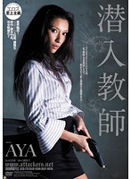 Undercover Classroom AYA - 潜入教師 AYA [atid-170]