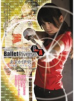 Ballet Riverse SIDE A -TIED- - バレットリヴァース SIDE A-絆- [atid-177]