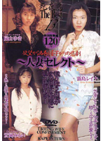 The Best of Shaku 13: Married Women Selection - 死夜悪THE BEST 13 〜人妻セレクト〜 [atkd-005]