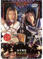 Snake Tied Gang Bang Schoolgirl Select 3 Hotaru Amemiya Yui Chinatsu - 蛇縛輪姦 女子校生select3 雨宮蛍 千夏ゆい [atkd-023]