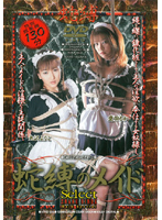 The Best Jabaku: Jabaku's Maid Selection - 蛇縛The Best 蛇縛のメイドセレクト [atkd-026]