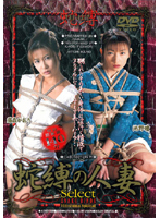 Jabaku presents Married Woman Select Kaori Fujimori Hitomi Ikeno - 蛇縛の人妻Select 藤森かおり 池野瞳 [atkd-029]