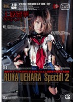 RUKA UEHARA Special 2 [atkd-085]