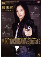 Miki Tachibana Special 2 Complete Torture & Rape Of Her Bewitching Slender Body!! - 橘未稀スペシャル2 我々を魅了してやまないスレンダーな体、気丈な瞳を完全凌辱！！ [atkd-089]