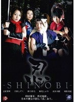 Shino BI- - 忍-SHINOBI- [atkd-090]