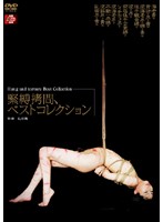 S&M Torture, Best Collection - 緊縛拷問、ベストコレクション [atkd-126]