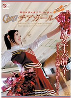 Cheerleader - チアガール [bf-001]