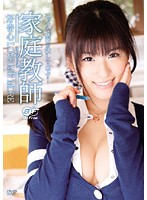 Curiosities of a Private Tutor -LOVE ME MORE- - 家庭教師 好奇心LOVE ME MORE [bf-037]
