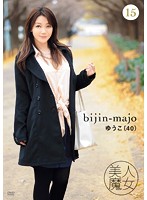 Beautiful Witch 15 - Yuuko - 40 years old - 美人魔女15 ゆうこ 40歳 [bijn-015]