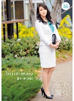 Beautiful Witch 16 - Maika - 48 years old - 美人魔女16 まいか 48歳 [bijn-016]