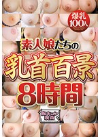 Amateur Girls 100 Nipples 8 Hours - 素人娘たちの乳首百景8時間 [boss-022]