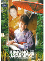 KIMONO DE JAPANESE Itzumi Hoshikawa Yui Kayama - KIMONO DE JAPANESE 星川いづみ 加山由衣 [cosd-013]