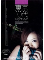 Teenage Tokyo Night Style - 東京10代 Night Style [crpd-142]