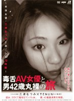 The Evil Tongued Porn Actress And A 42 Year Old Man A Totally Nude Trip- The 72 Hours I Spent With Natsumi Mitsu A Popular Exclusive Actress- - 毒舌AV女優と男42歳丸裸の旅 〜単体女優・三津なつみと過ごした72時間〜 [d1-206]