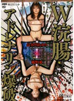 W Enema - Adrenaline Pumping Ayumi Hasegawa x Ai Himeno - W浣腸アドレナリン爆破 長谷川あゆみ×姫野愛 [d1-307]