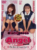 Angel 瞳リョウ 藤崎みなみ [dan-001]