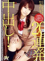 G-Cup Busty Schoolgirl Reina Matsushima Pumped Full of 20 Loads Creampie! - Gカップ巨乳女子校生松嶋れいな20連発中出し！ [dasd-007]