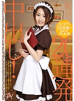 Super Popular Akihabara Maid Shokora Sato 20 Loads-in-a-Row Creampie! - 大人気秋葉メイド佐藤ショコラ20連発中出し!