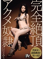 Sayuri Shiraishi Perfect Climax Orgasm Slave - 完全絶頂アクメ奴隷 白石さゆり [dasd-067]