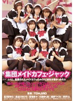 Maid Cafe Jack: What If A Maid Cafe Had A Lot of Masochistic Maids? - 集団メイドカフェ・ジャック [ddt-147]