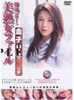 Goro Tameike's Beautiful Mature Woman File Risa Kaneko (31 Years Old) - 溜池ゴローの美熟女ファイル 金子リサ（31歳）