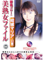 Goro Tameike's Beautiful Mature Woman File Maria Yuki (32 Years Old) - 溜池ゴローの美熟女ファイル 結城マリア（32歳）