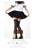 Sailor Uniform And Knee Highs - セーラー服とニーハイ