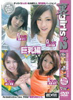 裏girls*2