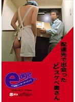 Perverted Wife Met at The Place of Delivery - 配達先で出会ったどスケベ奥さん
