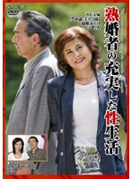 A Middle Aged Couple's Satisfied Sex Life - 熟婚者の充実した性生活