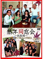 Middle Aged Class Reunion -Highlights- Classmates Reunited After 30 Years - 熟年同窓会 〜総集編〜 30年振りに再会した同級生