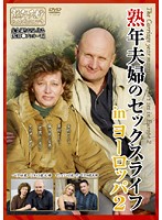 A Middle-Aged Couple's Sex Life in Europe 2 - 熟年夫婦のセックスライフ inヨーロッパ 2