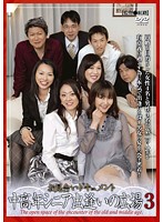 Marriage Interview Documentary- A Place For Middle And Old Aged Seniors To Meet 3 - お見合いドキュメント 中高年シニア出逢いの広場 3
