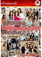 Middle Aged Class Reunion Classmates Meet Again After 30 Years 480 Minute Complete Edition - 熟年同窓会 30年振りに再会した同級生 480分完全版