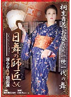 Master of Japanese Dance Indecent Debut on AV Maika Kiryu - 日舞の師匠さん 淫らなAV初出演 桐生舞花 [emaz-053]