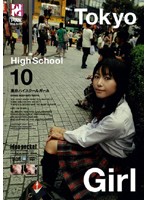 Tokyo High School Girl 10 [hpd-106]
