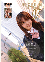 Schoolgirls: The Complete Manual 07 - 女子校生完全マニュアル 07 [hpd-135]