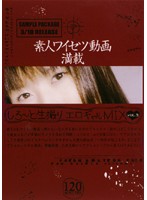 Raw Amateur Videos of Horny Gals MIX vol. 3 - しろ〜と生撮りエロギャルMIX VOL.3